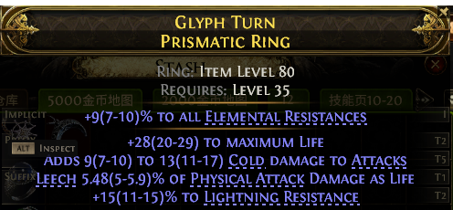 POE 2 Items Early Access SC GLYPH TURN PRISMATIC RING