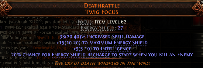 POE 2 Items Early Access SC DEATHRATTLE TWIG FOCUS#92890